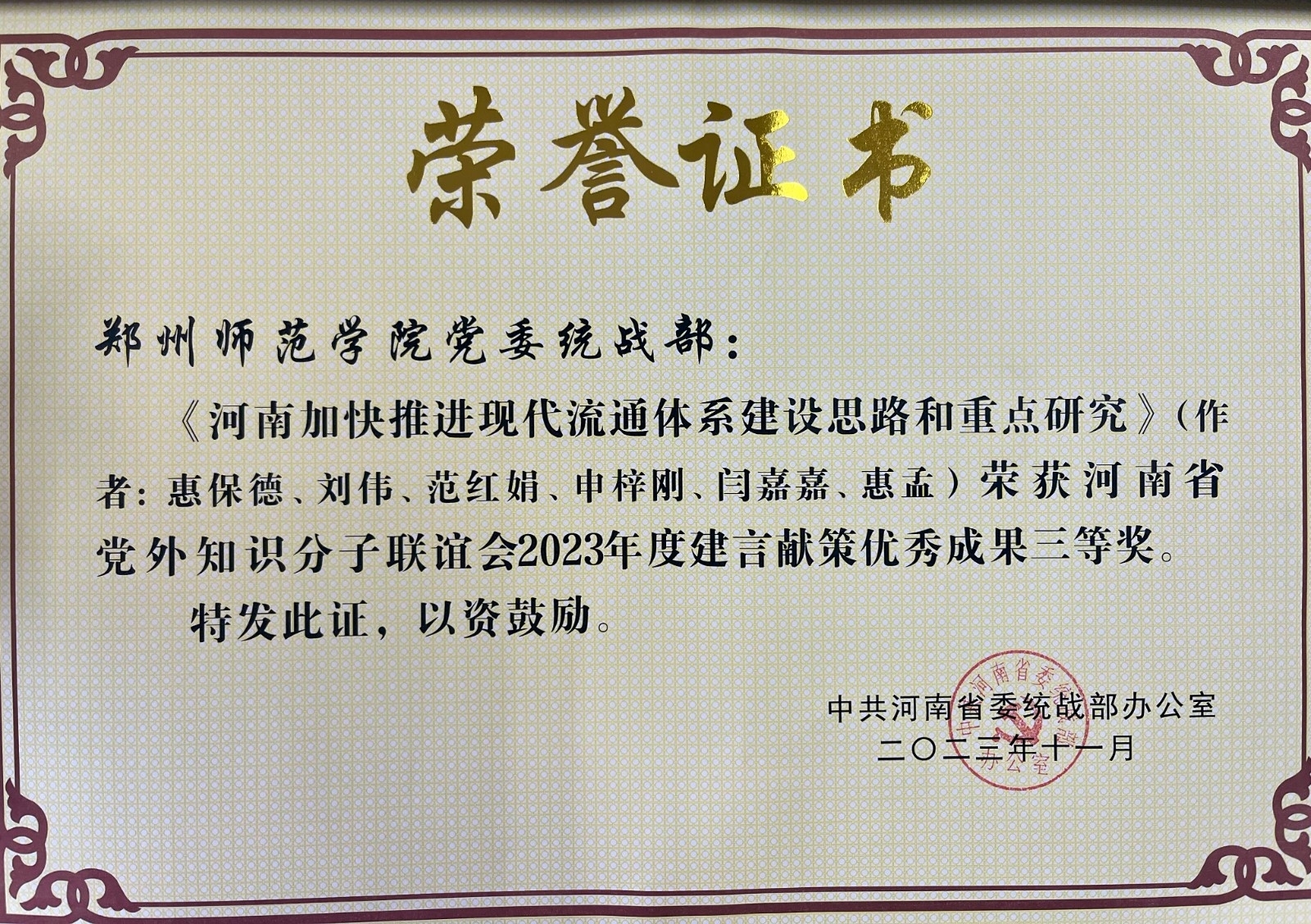 微信图片_20231129144449.jpg 微信图片_20231129144449.jpg