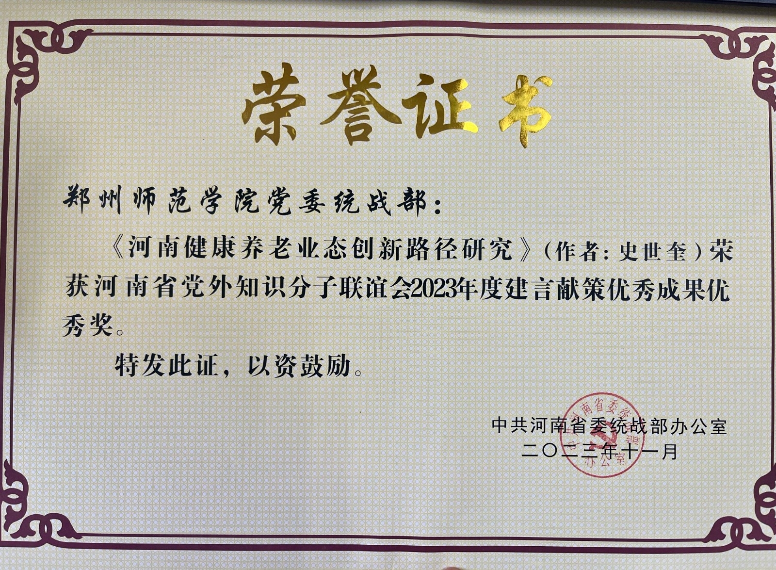 微信图片_20231129144454.jpg 微信图片_20231129144454.jpg