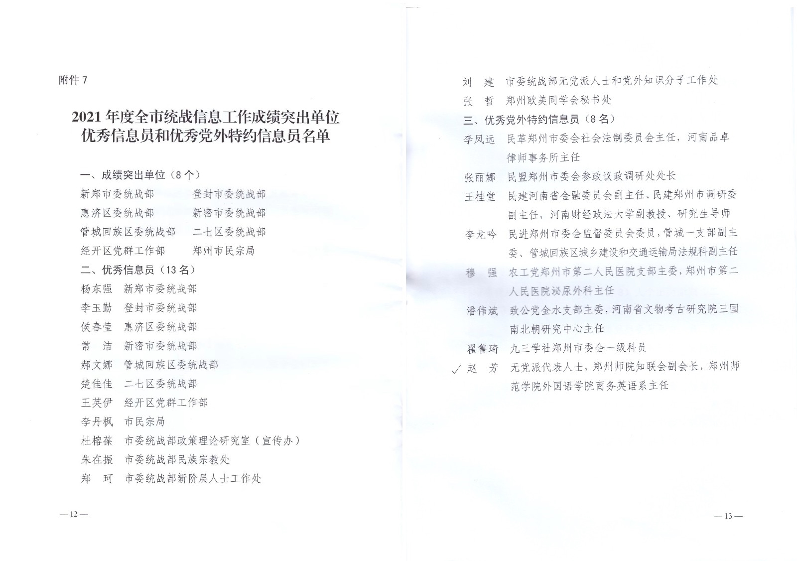 微信图片_20220331154916.jpg 微信图片_20220331154916.jpg