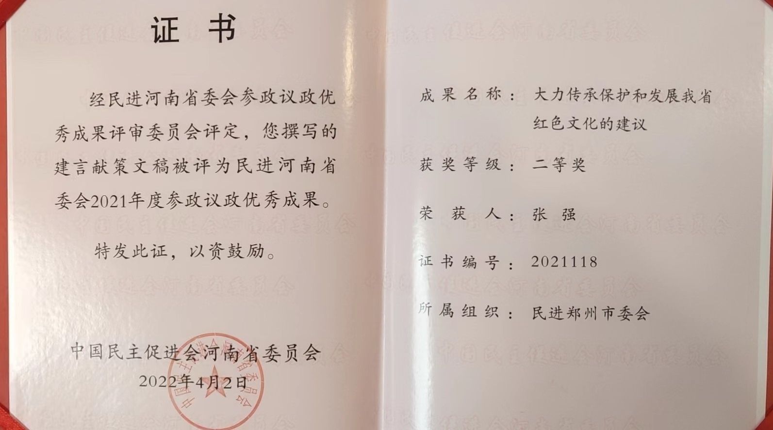 张强.jpg