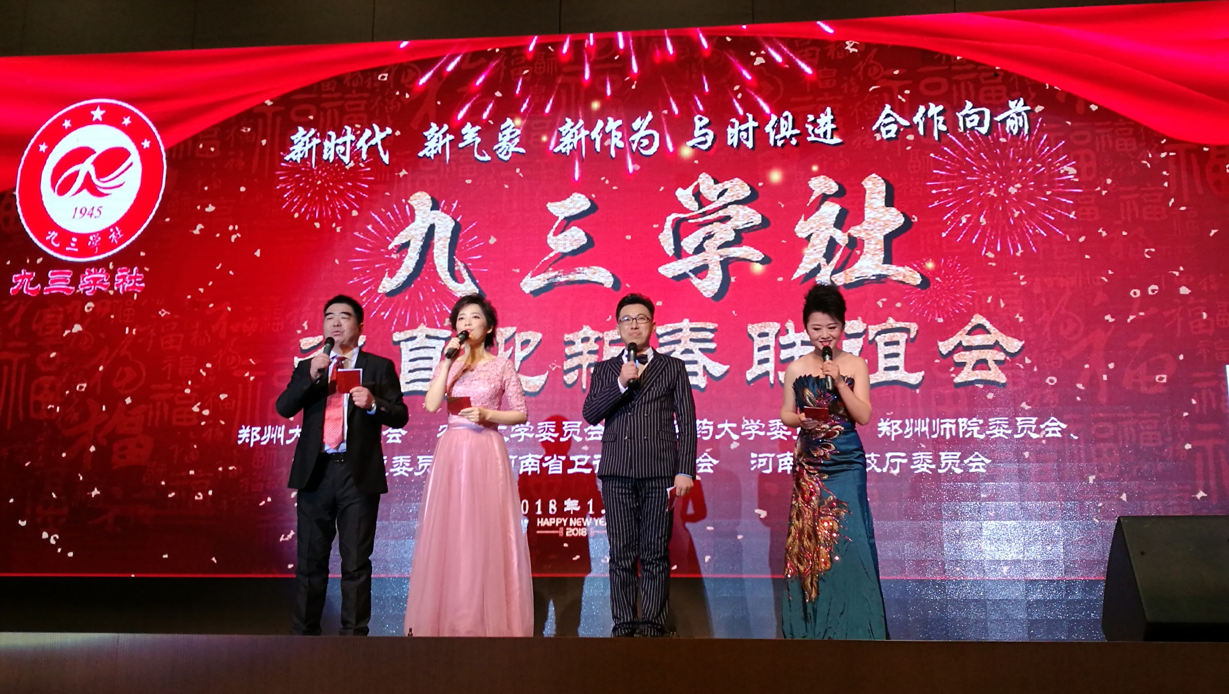 新春联谊会-主持人.jpg 新春联谊会-主持人.jpg