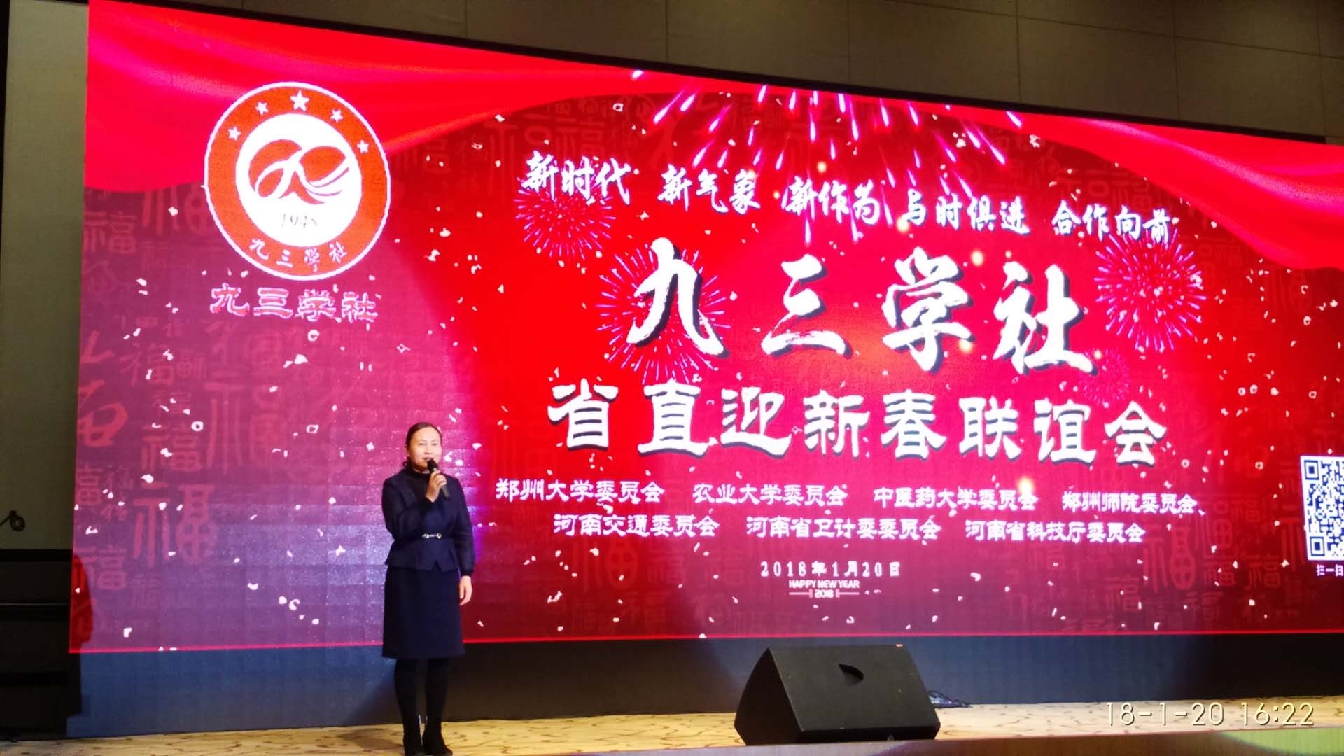 新春联谊会-马莉讲话.jpg 新春联谊会-马莉讲话.jpg