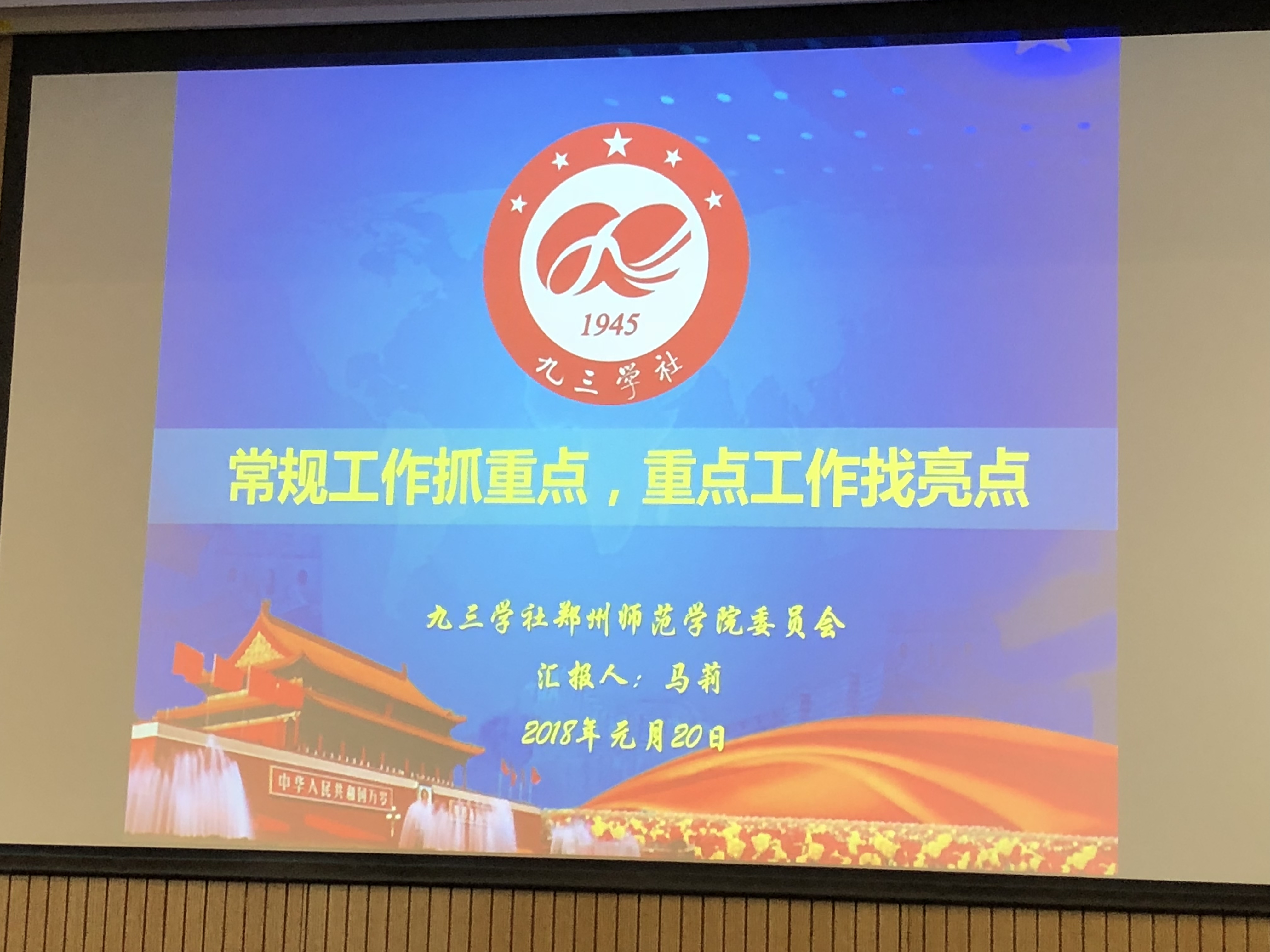 经验交流会-马莉PPT.jpg 经验交流会-马莉PPT.jpg