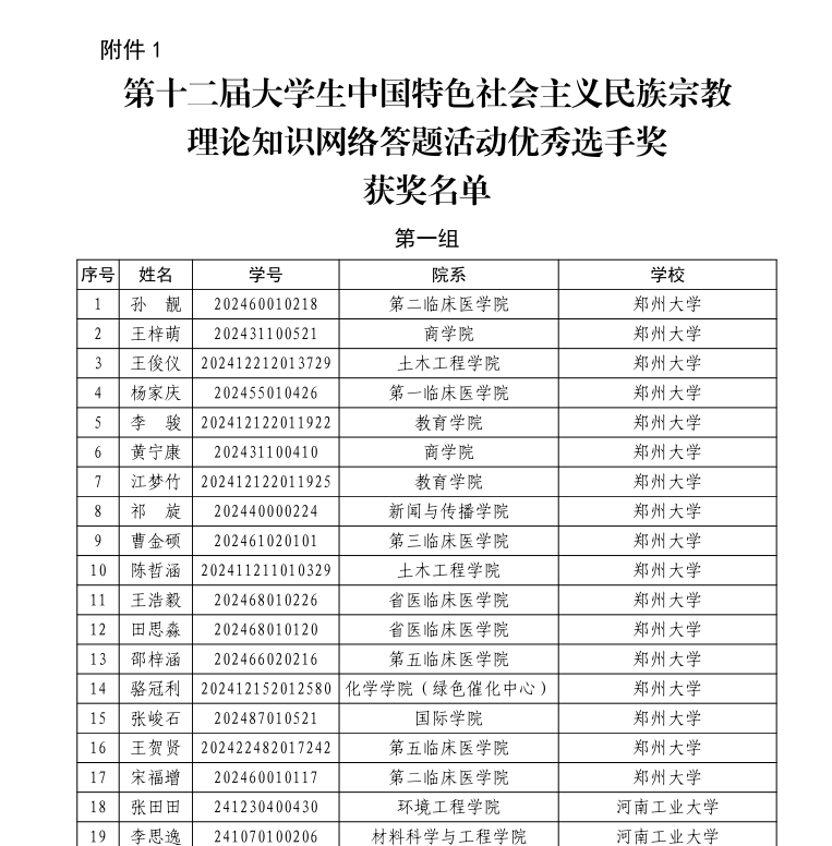 微信图片_20241217101621.png