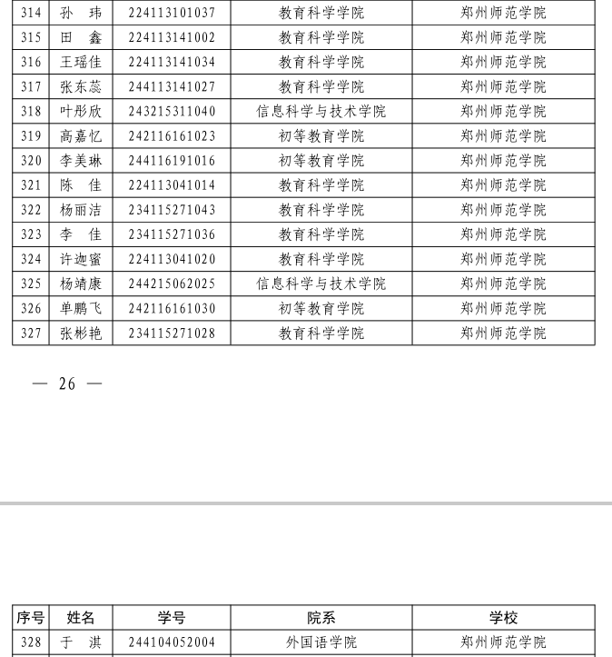微信图片_20241217101712.png
